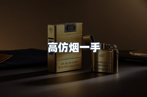 越南香烟系列